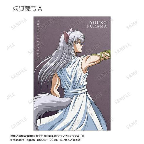 『幽☆遊☆白書』描き下ろし 戦う背中ver. トレーディングポストカード(単位/BOX)